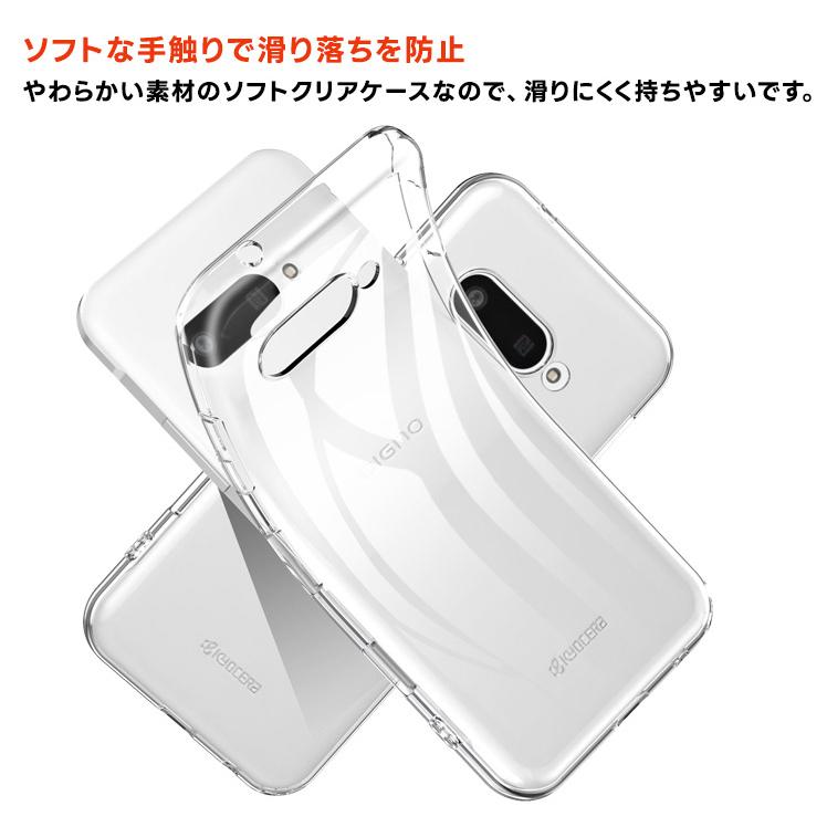  純正 衝撃吸収カバー ツアー ケース サイドケース DIGNO SX4 ケース Wi-Fi BX3 カバー クリア スマホケース ソフトケース