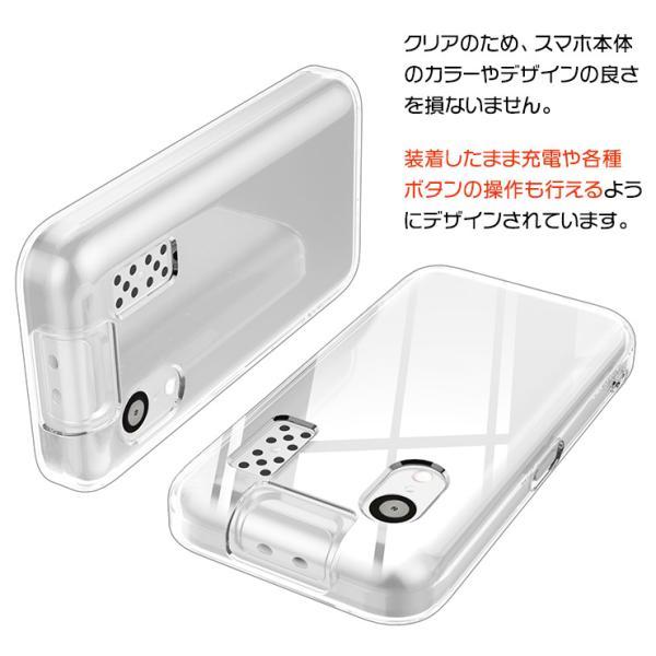 キッズケータイ KY-41C ケース ソフト クリアケース ソフトケース