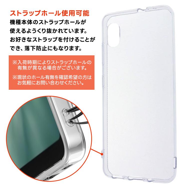 Samsung Galaxy A20 SCV46 本体とケース Galaxy A20 SCV46 ケースカバー 全面保護 シリコン クリア 透明