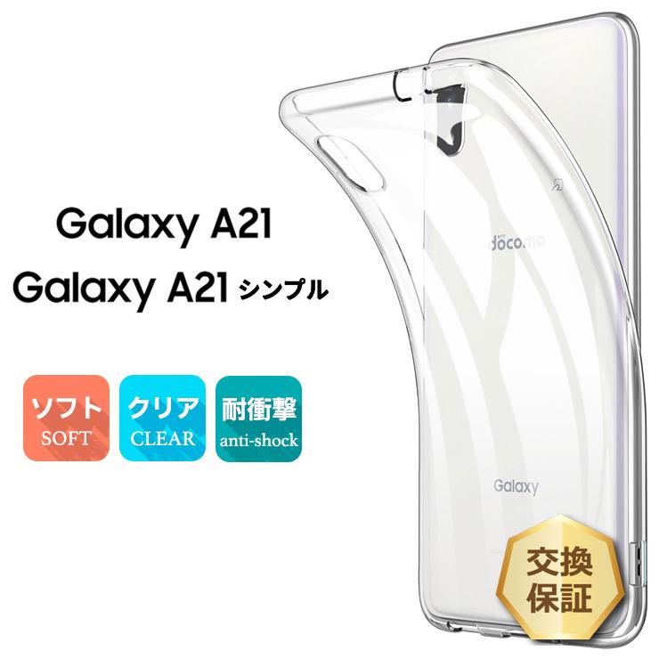 Galaxy - GALAXY A21 新品未使用品 Samsung Galaxy A21 SCV49 5.8