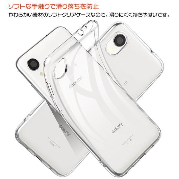 Galaxy A22 5G SC-56B ソフトケース カバー TPU クリア ケース 透明