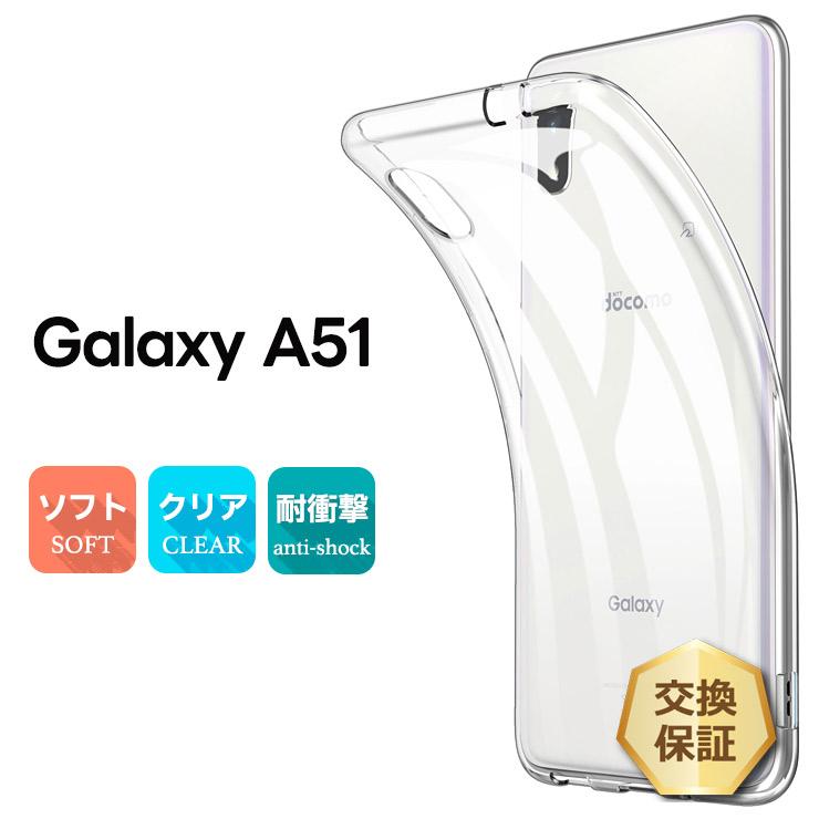 未使用品　GALAXY a51 2台 Galaxy A51 5G 中古一覧｜SIMフリー・キャリア - 価格.com