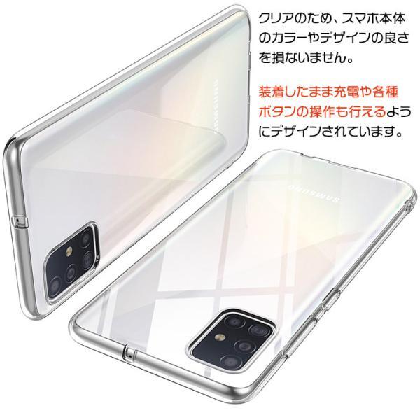 Galaxy A A51 5G ソフトケース カバー TPU クリア ケース 透明