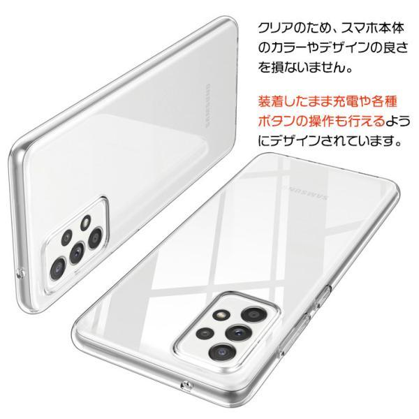 Galaxy A52 5G SC-53B ソフトケース カバー TPU クリア ケース 透明