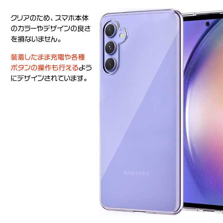Galaxy A54 5G ケース a54スマホケース a54ケース クリア ソフトケース