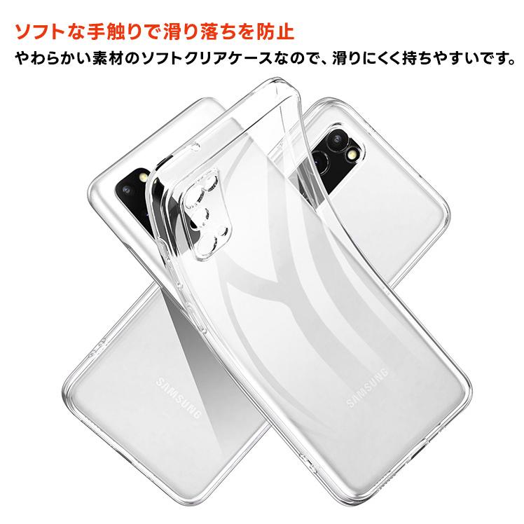 Galaxy S S20 5G SC-51A ソフトケース カバー TPU クリア ケース 透明