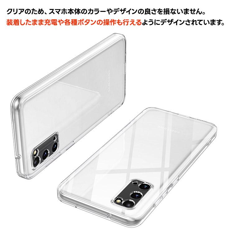Galaxy S S20 5G SC-51A ソフトケース カバー TPU クリア ケース 透明