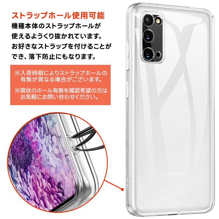 カバー付き　GalaxyS20 docomo SC51A　本体のみ Galaxy S20 5G SC-51A ソフトケース カバー TPU クリア ケース 透明