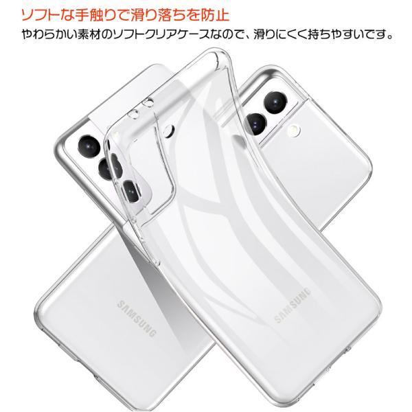 Galaxy S21 5G SC-51B SCG09 ケース ソフトケース カバー TPU 透明