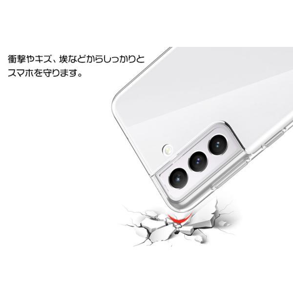 Galaxy S21 5G SC-51B SCG09 ケース ソフトケース カバー TPU 透明
