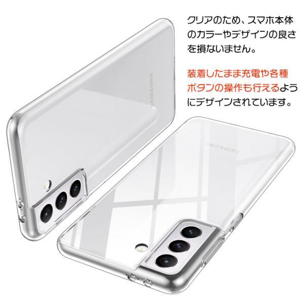 Galaxy S S21 5G SC-51B SCG09 ケース ソフトケース カバー TPU 透明