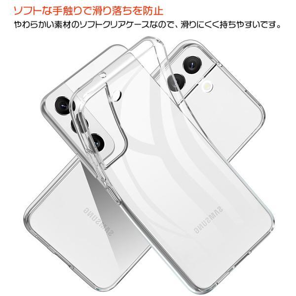 Galaxy S22 SC-51C / SCG13 ソフトケース カバー TPU クリアケース