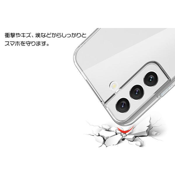 Galaxy S22 SC-51C / SCG13 ソフトケース カバー TPU クリアケース