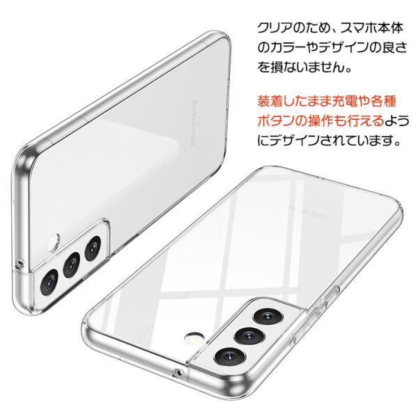 Galaxy S22 SC-51C / SCG13 ソフトケース カバー TPU クリアケース