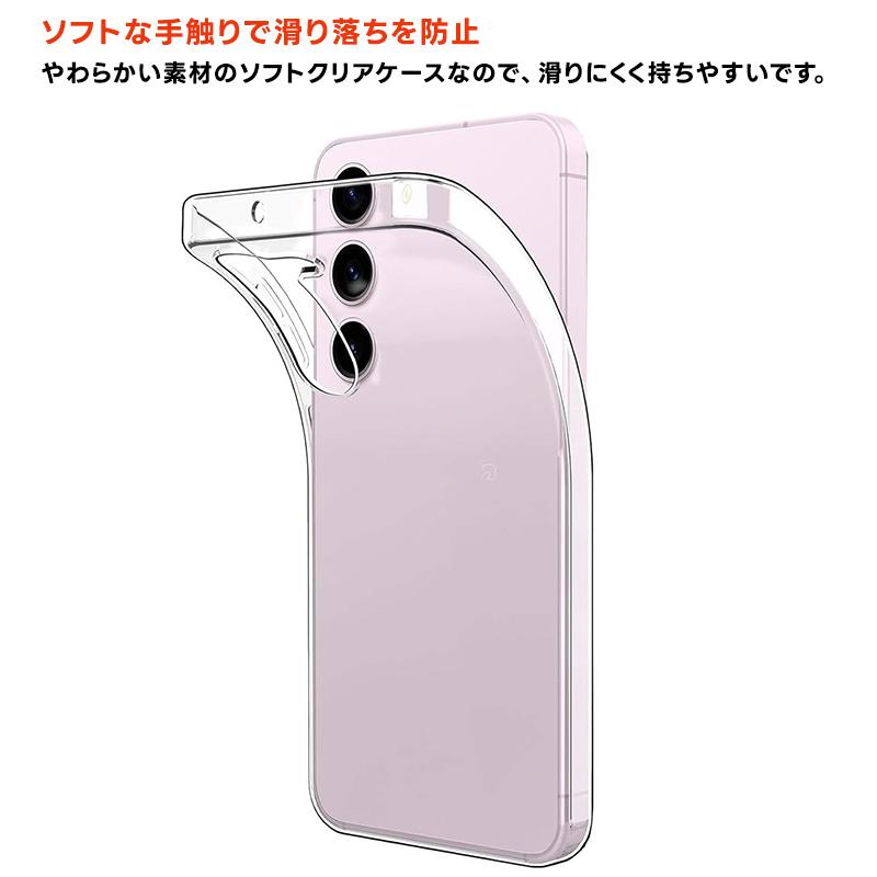 Galaxy S23 ケース ソフトケース カバー TPU クリアケース 透明 ソフト