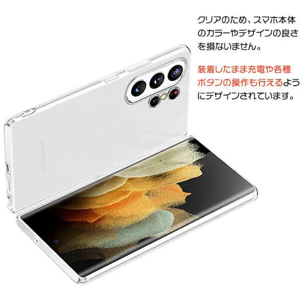 Galaxy S23 Ultra ケース ソフトケース カバー TPU クリアケース 透明