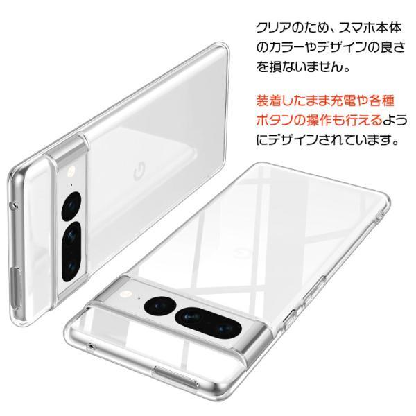 Google Pixel 7 Pro ケース カバー ソフトケース ソフト TPU クリア