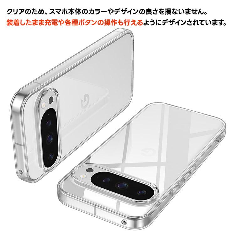 Google Pixel 11 ケース 10 Pro カバー クリアケース 透明 耐衝撃 TPU