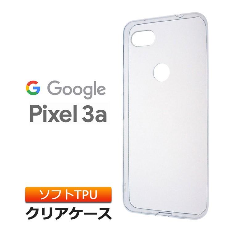 Google Pixel 3a ソフトケース カバー TPU クリア ケース 透明 無地 シンプル グーグル ピクセルスリーa Pixel3a ピクセル3a スマホケース スマホカバー