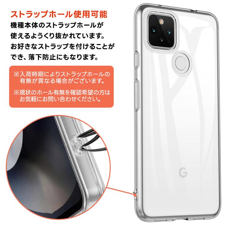 Google Pixel 4a (5G)ソフトケース カバー TPU クリア ケース 透明