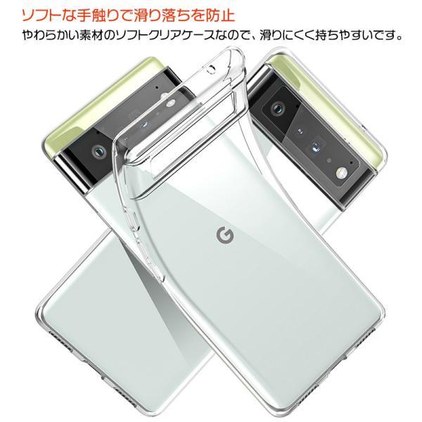 Google Pixel 6 本体＋ ケース Google Pixel 6 ソフトケース TPU 透明 無地 シンプル 全面