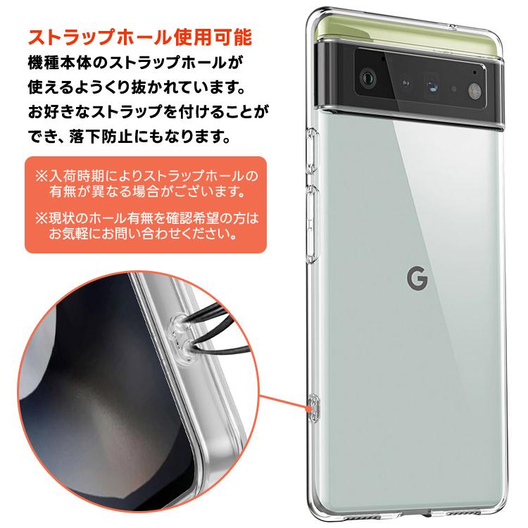 Google Pixel 6 ソフトケース TPU 透明 無地 シンプル 全面 クリア