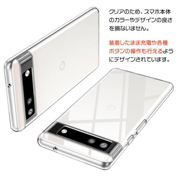Google Pixel 6a ケース カバー ソフトケース ソフト 透明 スマホ