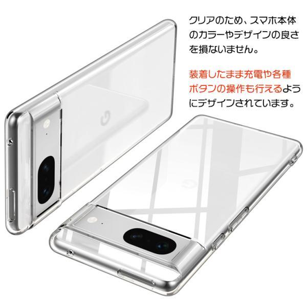 Google Pixel 7 ケース カバー ソフトケース ソフト TPU スマホ