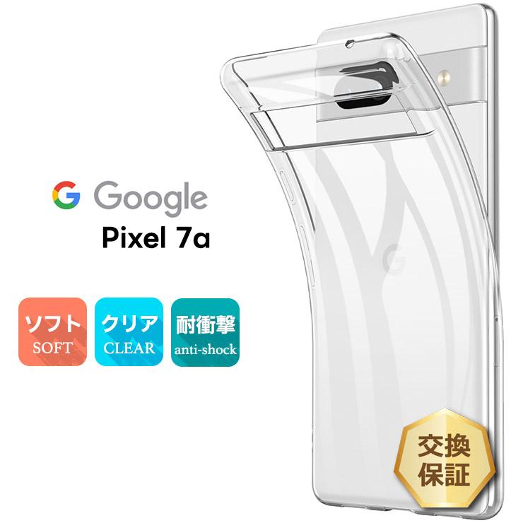 Google Pixel 7a ソフトケース ソフト ケース クリアケース カバー