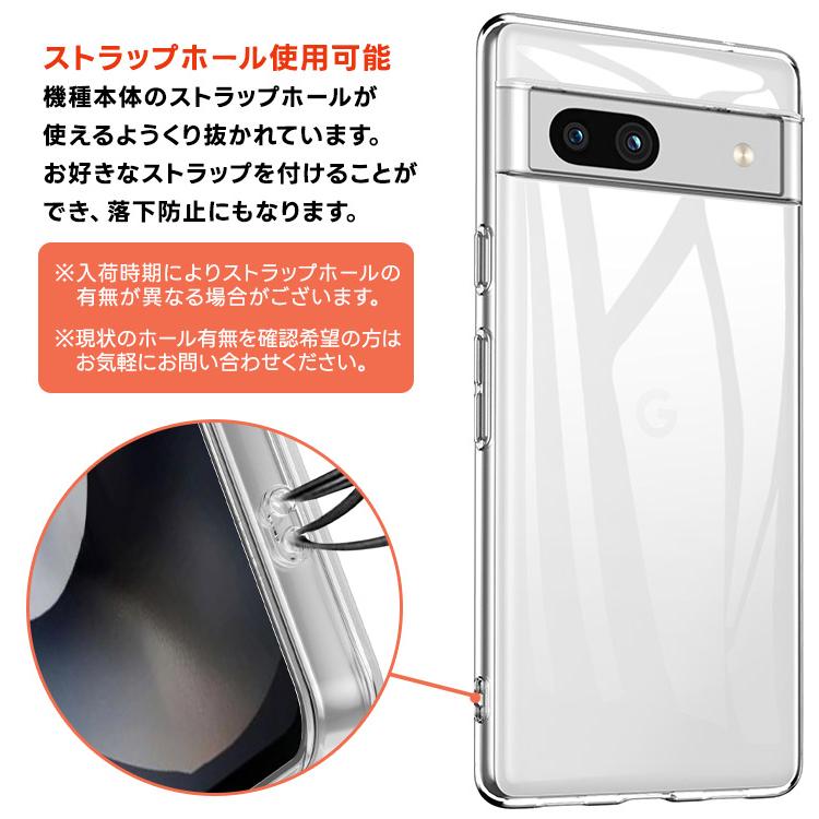 Google Pixel 7a ソフトケース ソフト ケース クリアケース