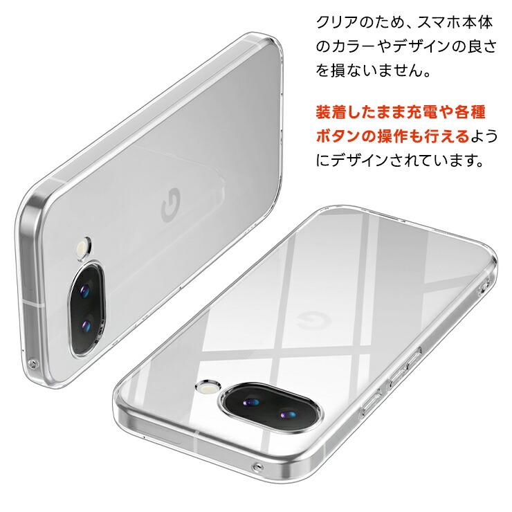 Google Pixel 9a ケース カバー 耐衝撃 クリア グーグル ピクセル9a