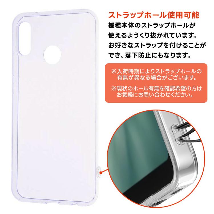 HUAWEI P20 lite HWV32 ソフトケース カバー TPU クリア ケース 透明