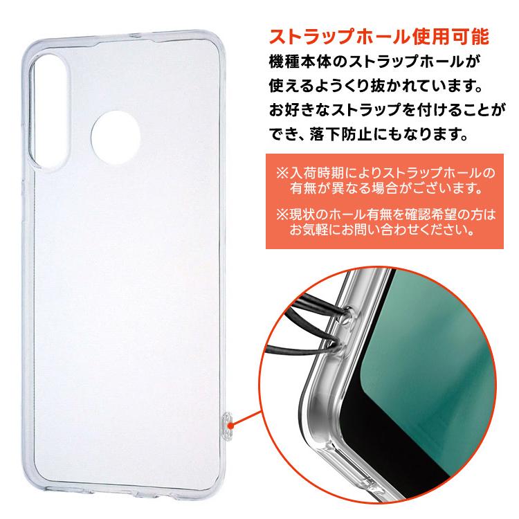 HUAWEI P30 lite / Premium HWV33 ソフトケース カバー TPU クリア