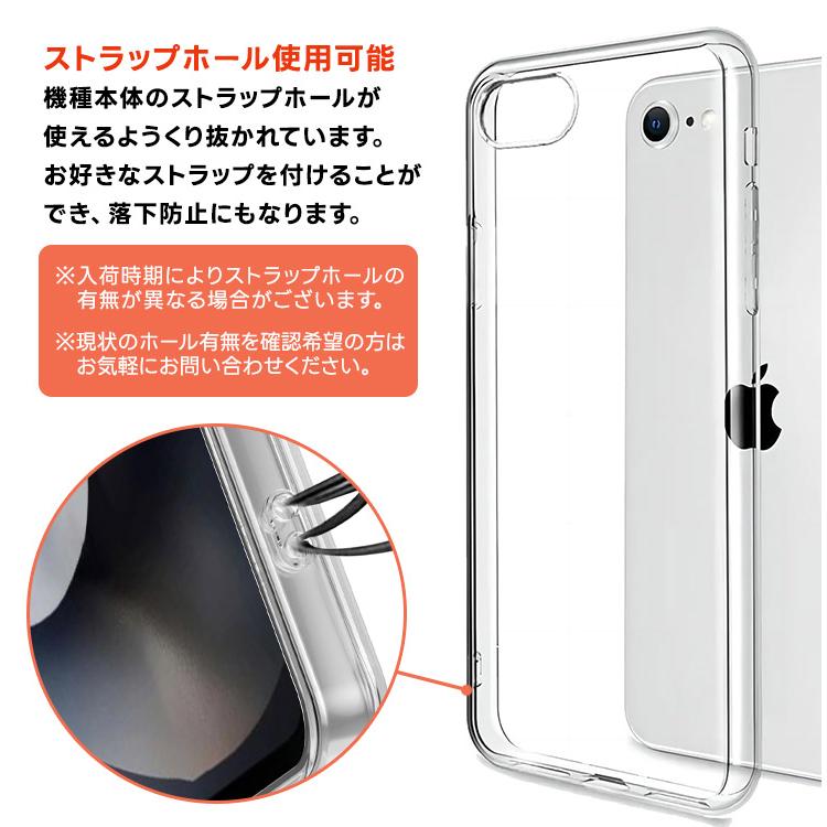 iPhone SE3 第3世代 ケース SE2 第2世代 ソフトケース カバー TPU