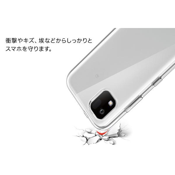 かんたんスマホ3 A205KC ケース ソフト クリアケース ソフトケース tpu