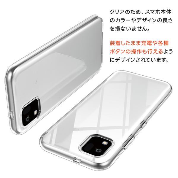 かんたんスマホ かんたんスマホ3 A205KC ケース ソフト クリア かんたんスマホ かんたんスマホ3 A205KC ケース ソフト クリア