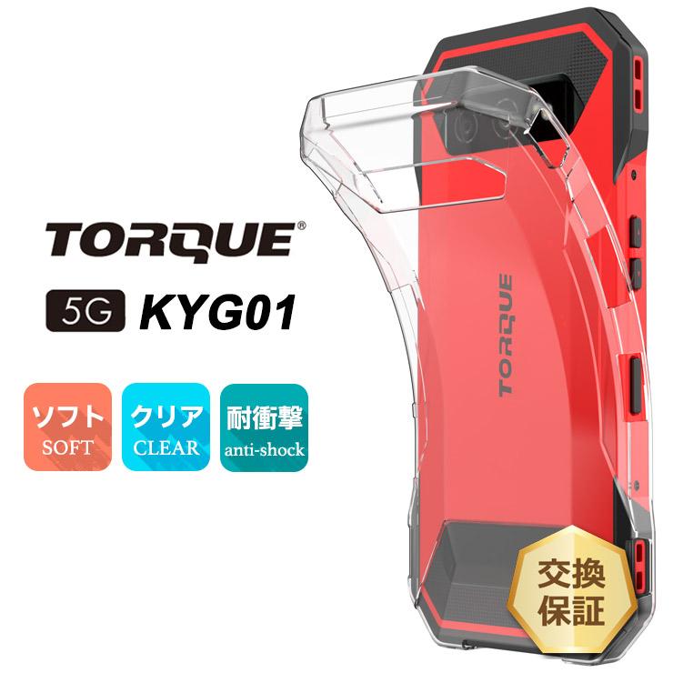 京セラ トルク TORQUE 5G KYG01 ※小さい傷多数あり 京セラ TORQUE 5G KYG01 au [ブラック] 価格比較 - 価格.com