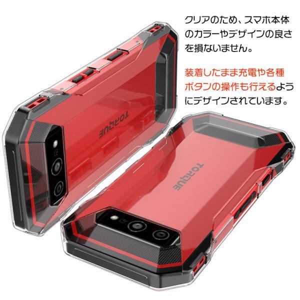 TORQUE 5G KYG01トルク ソフトケース カバー TPU クリア ケース 透明
