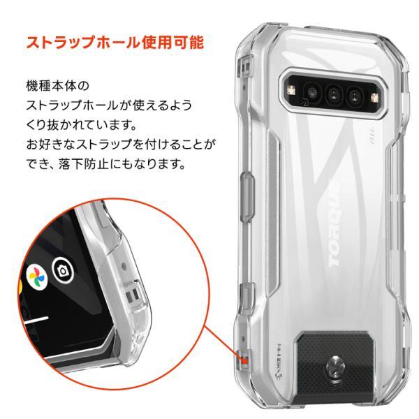 TORQUE G06 KYG03 ケース カバー クリア スマホケース スマホカバー