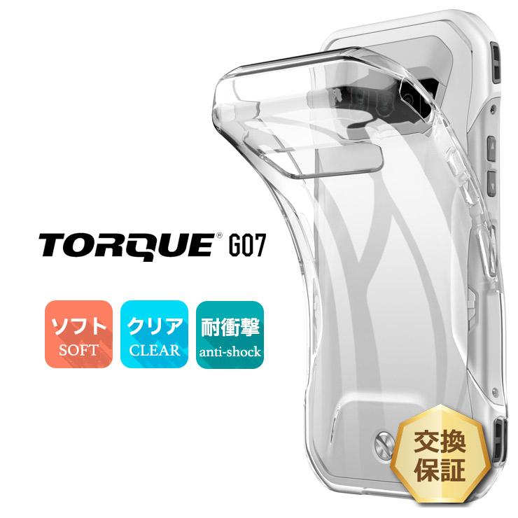 TORQUE G07 ケース カバー クリア KYG04 透明 耐衝撃 TPU ソフトケース