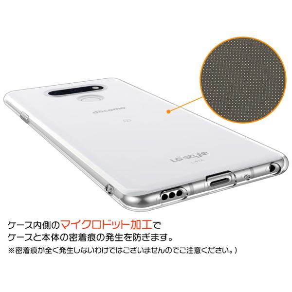 LG style3 L-41Aソフトケース カバー TPU クリア ケース 透明 無地