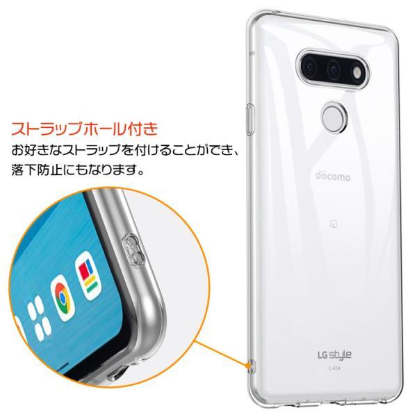 LG style3 L-41Aソフトケース カバー TPU クリア ケース 透明 無地