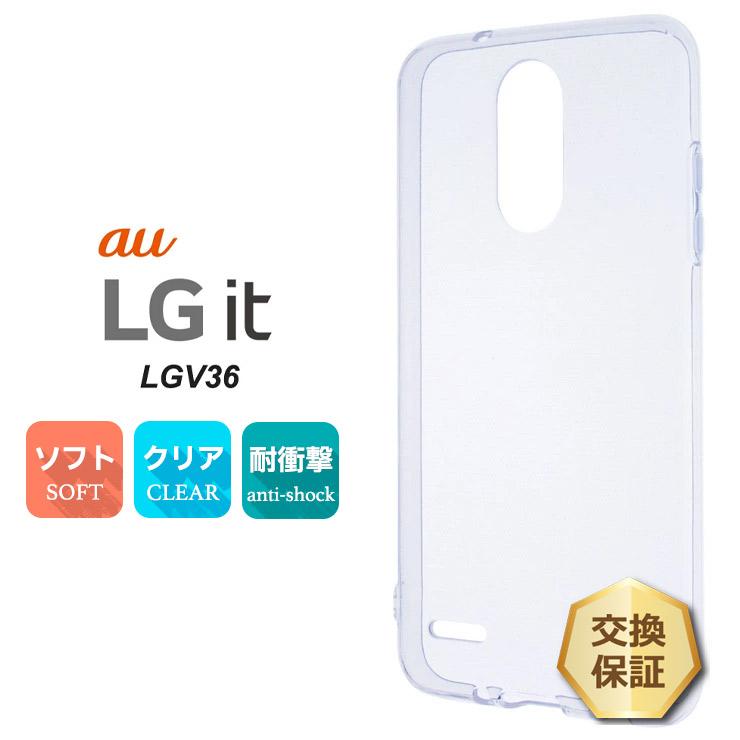 LG it LGV36 ソフトケース カバー TPU クリア ケース 透明 無地