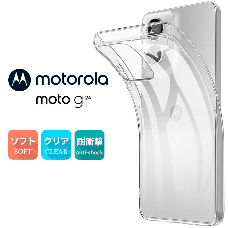 らくらくスマートフォン Motorola moto g24 ケース カバー