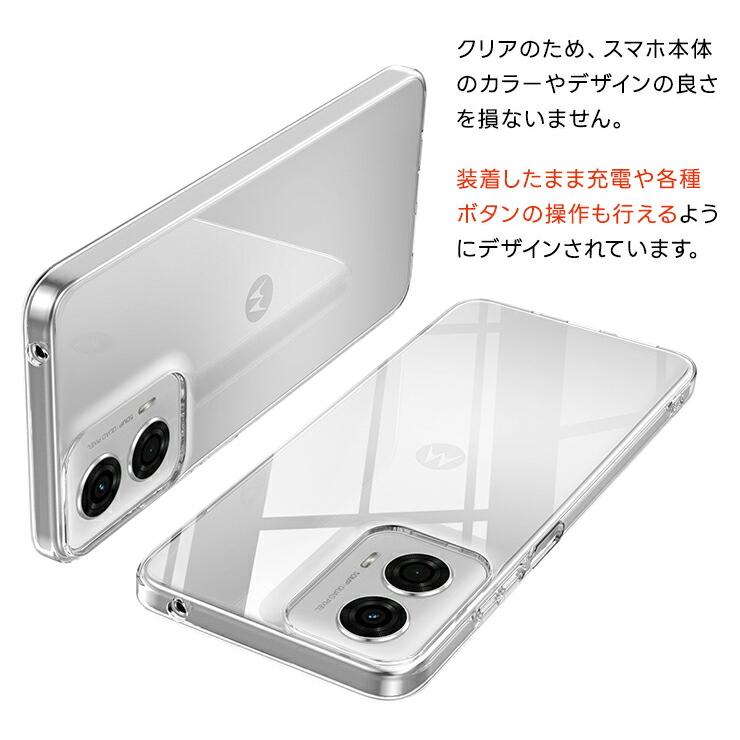 ★美品 Motorola moto g24 SIMフリー( 新品スマホケース付) Motorola moto g24 ケース カバー スマホケース ソフトケース TPU