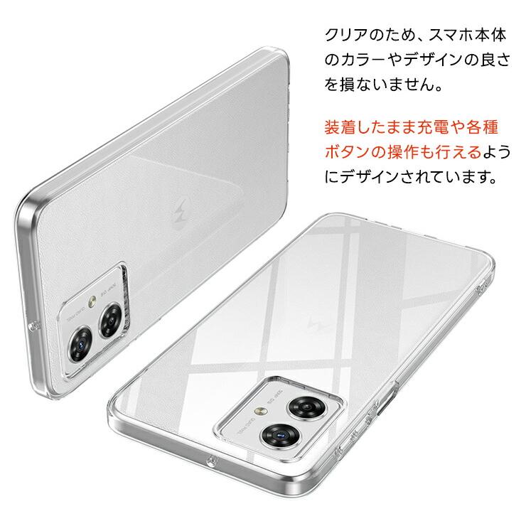 らくらくスマートフォン Motorola moto g64 5G ケース g64y カバー