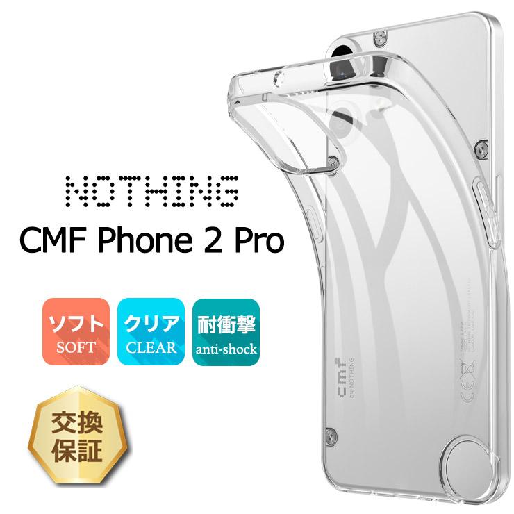 CMF Phone 2 Pro 256GB ホワイト ケース付き CMF Phone 2 Pro｜価格比較・最新情報 - 価格.com