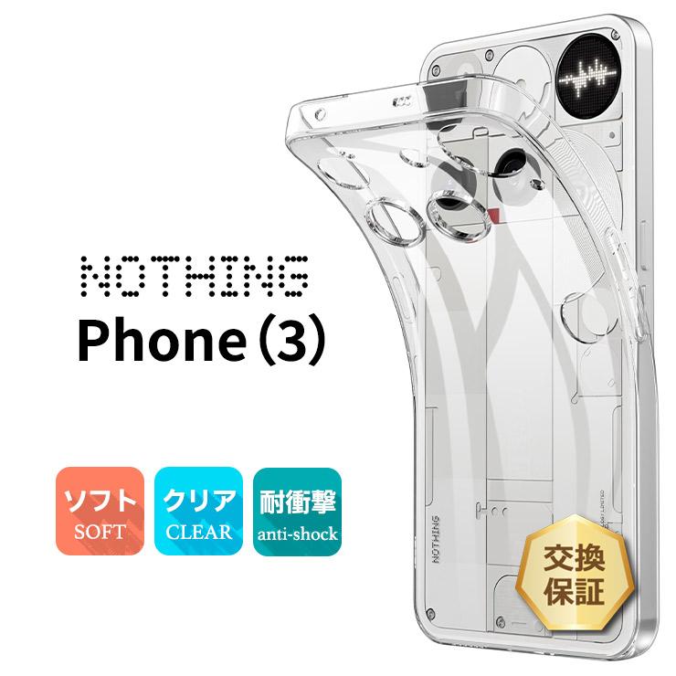 ナッシング フォン3 ケース クリア Nothing Phone 3 耐衝撃 (3) カバー