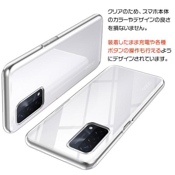 OPPO A54 5G ソフトケース カバー TPU クリア ケース 透明 無地