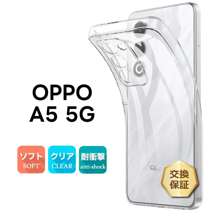 OPPO A5 ケース カバー クリア 透明 耐衝撃 TPU ソフトケース